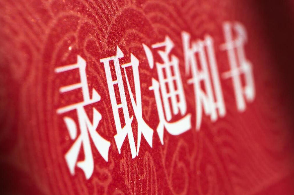 天津美术学院2023年录取分数线是多少？录取通知书17日寄出