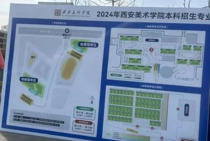 拿证很难吗？西安美术学院2024年校考复试结束