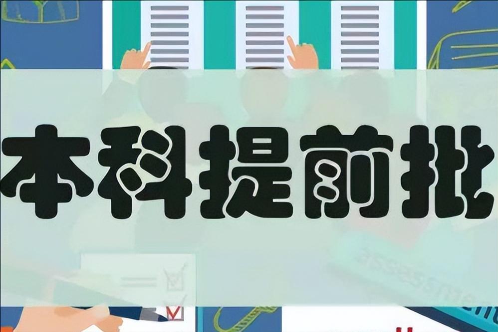 湖南省统考本科提前可报考的大学有哪些？湖南美术类专业录取分数段解读