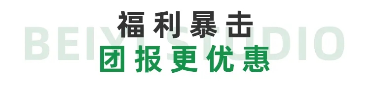 团报优惠